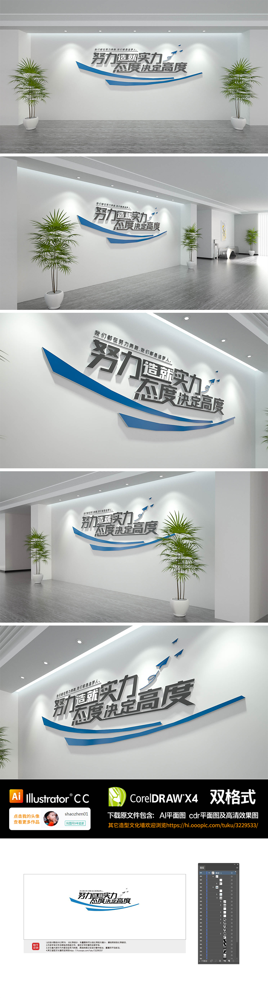 企业宣传标语理念口号企业励志文化墙