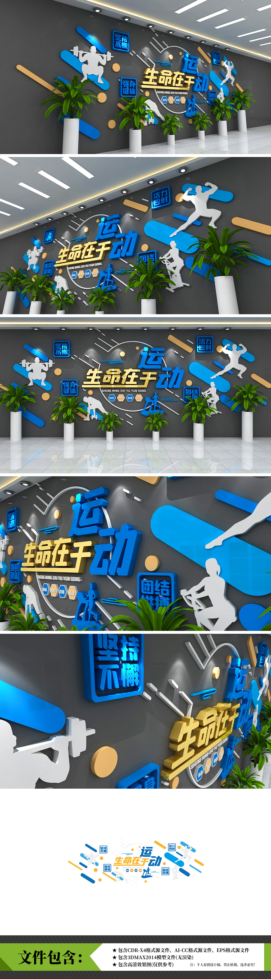 运动健身房会所锻炼美体活动大型立体青春我的青春我的梦文化墙