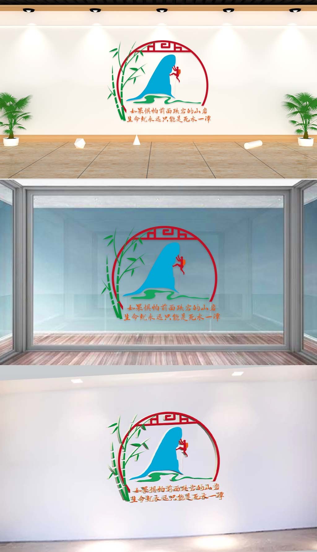 原创企业标语-如果惧怕前面跌宕的山岩生命就永远只能是死水一潭-版权可商用