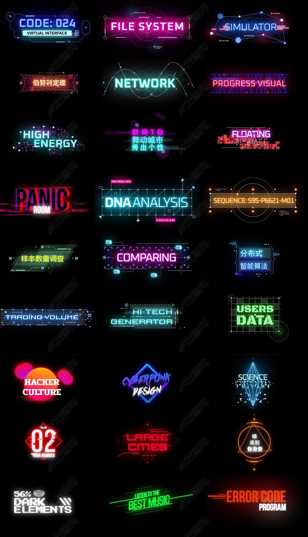36款赛博朋克图形文字标题