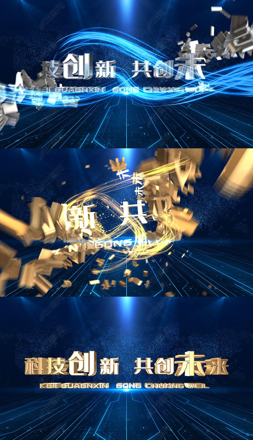 蓝色金色三维e3d汇聚片头片尾ae模板