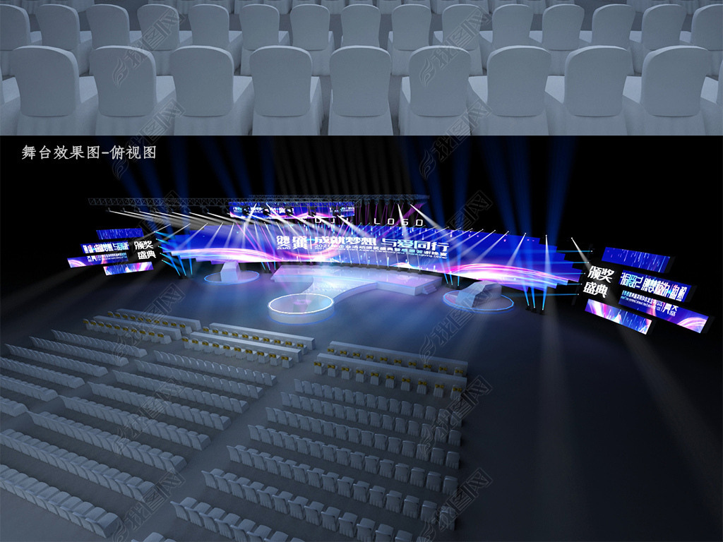 蓝色简约2021年会论坛颁奖盛典晚会舞台舞美设计3D模型下载