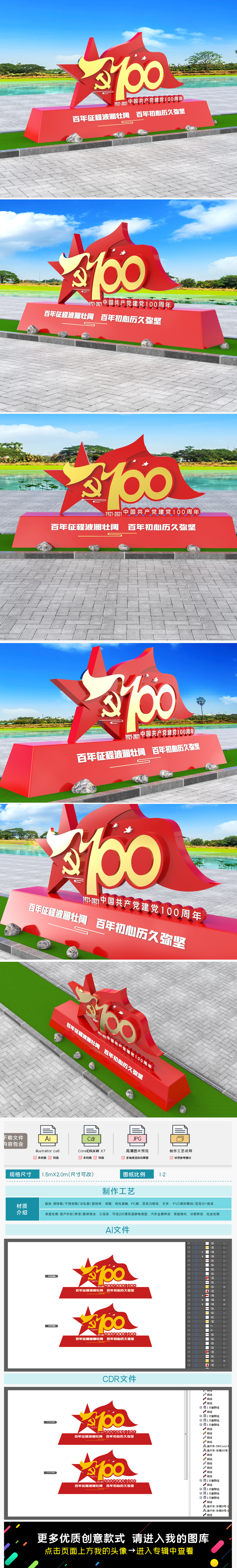 原创中国共产党建党100周年雕塑建党百年雕塑党建文化雕塑