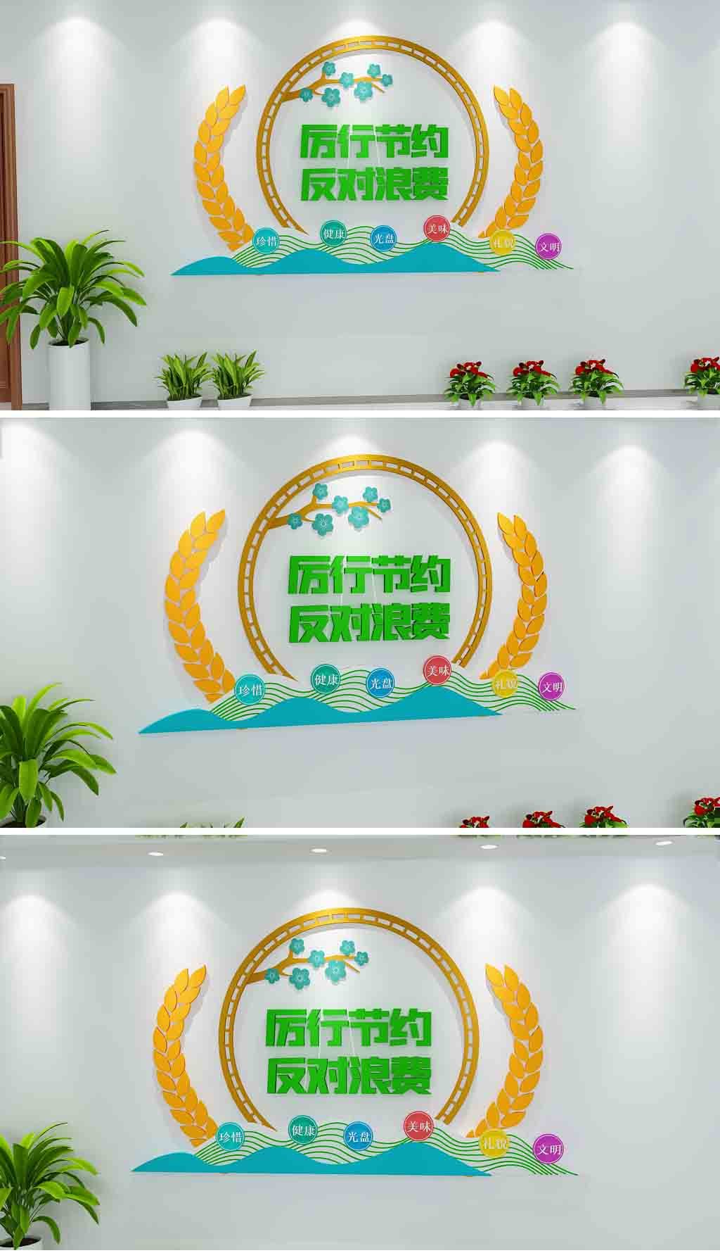 单位食品安全食堂文化墙食品卫生楼道文化墙