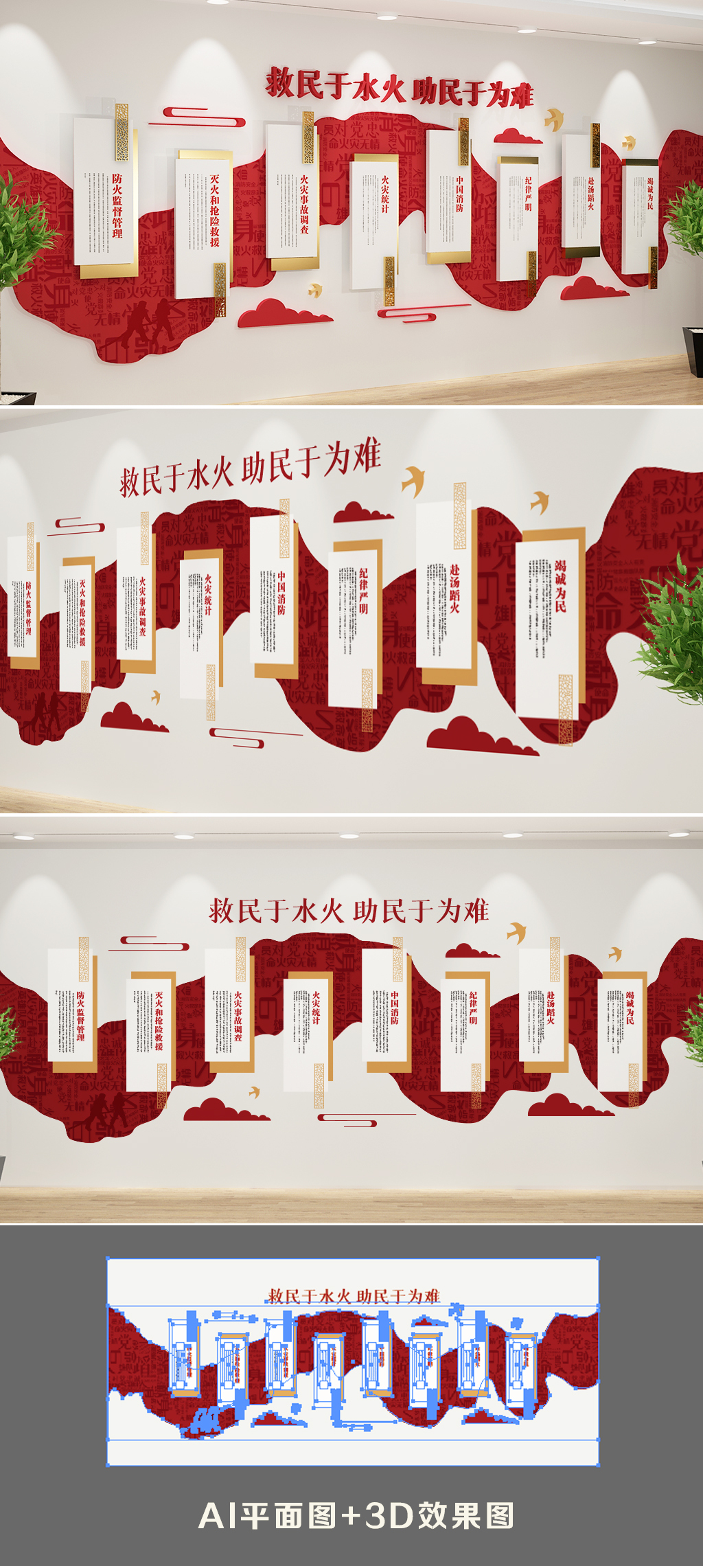中国消防救援队誓词消防前台会议室标语文化墙