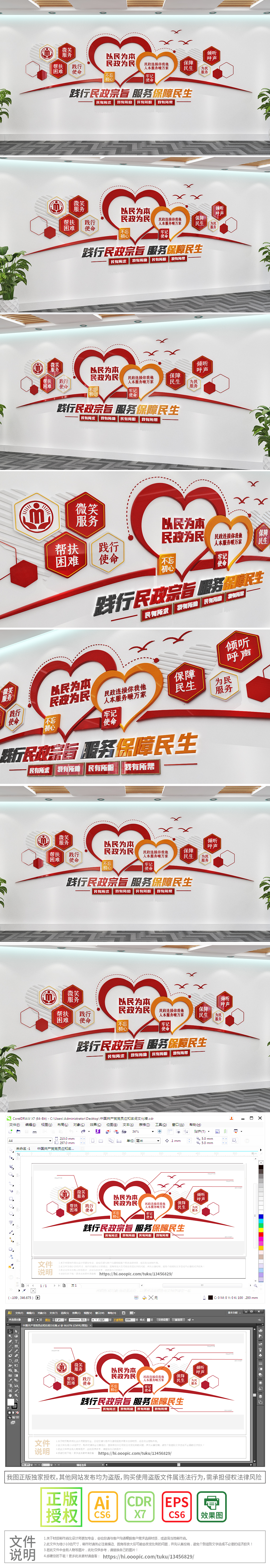 心形民政局文化墙原创民政局文化墙民政局党建民政局大厅