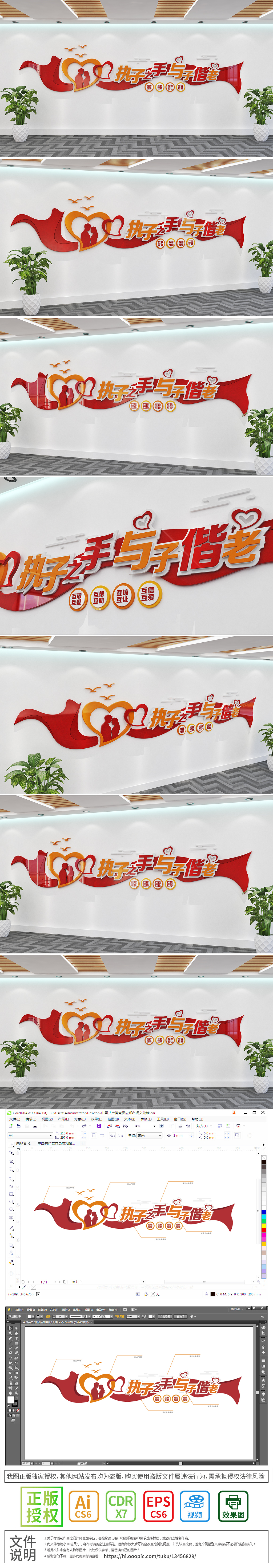 心形民政局文化墙原创民政局文化墙民政局党建民政局大厅