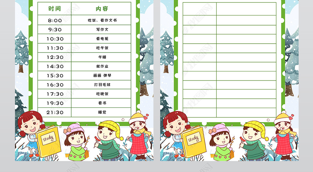 原创寒假计划表假期作息时间表春节新年寒假作息计划时间表模版版权可