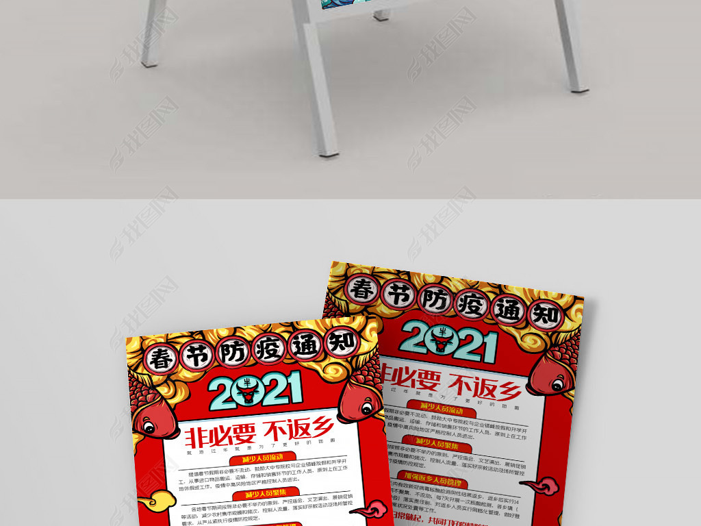 ϲʽ2021ţ괺ڷ֪ʶ֪ͨģ