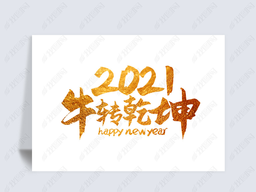 2021Ԫ