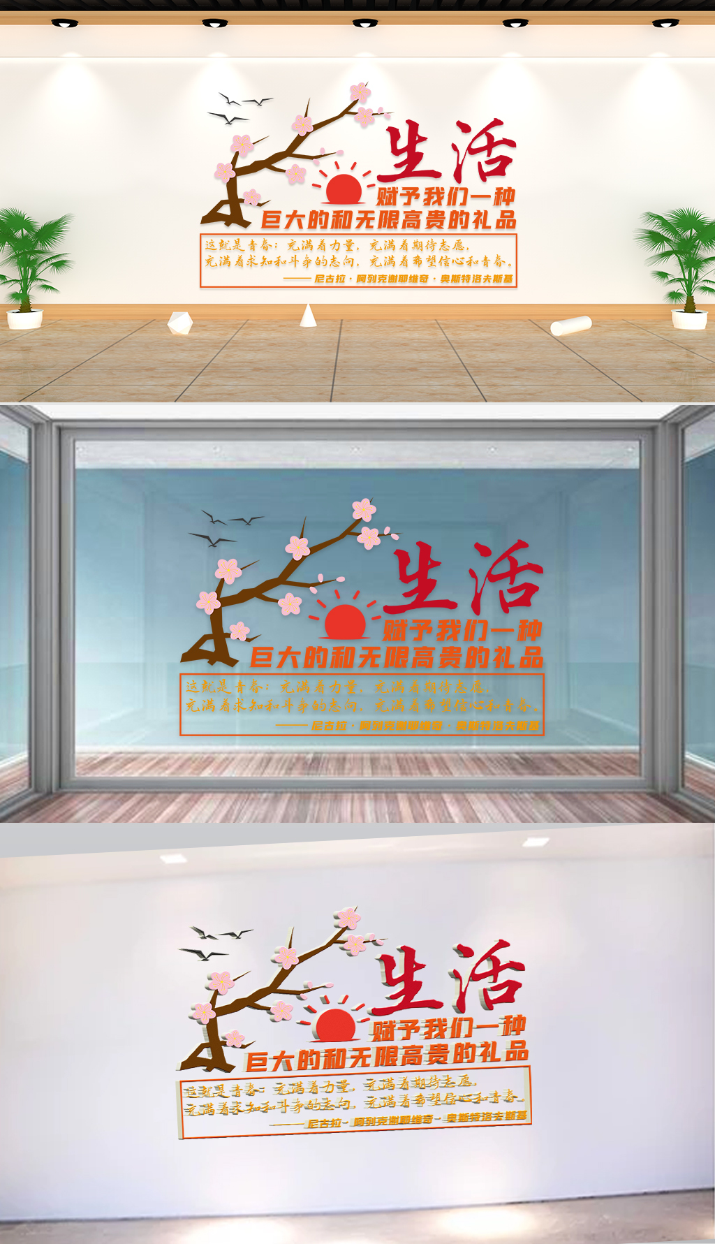 原创企业标语-生活赋予我们一种巨大的和无限高贵的礼品这就是青春-版权可商用