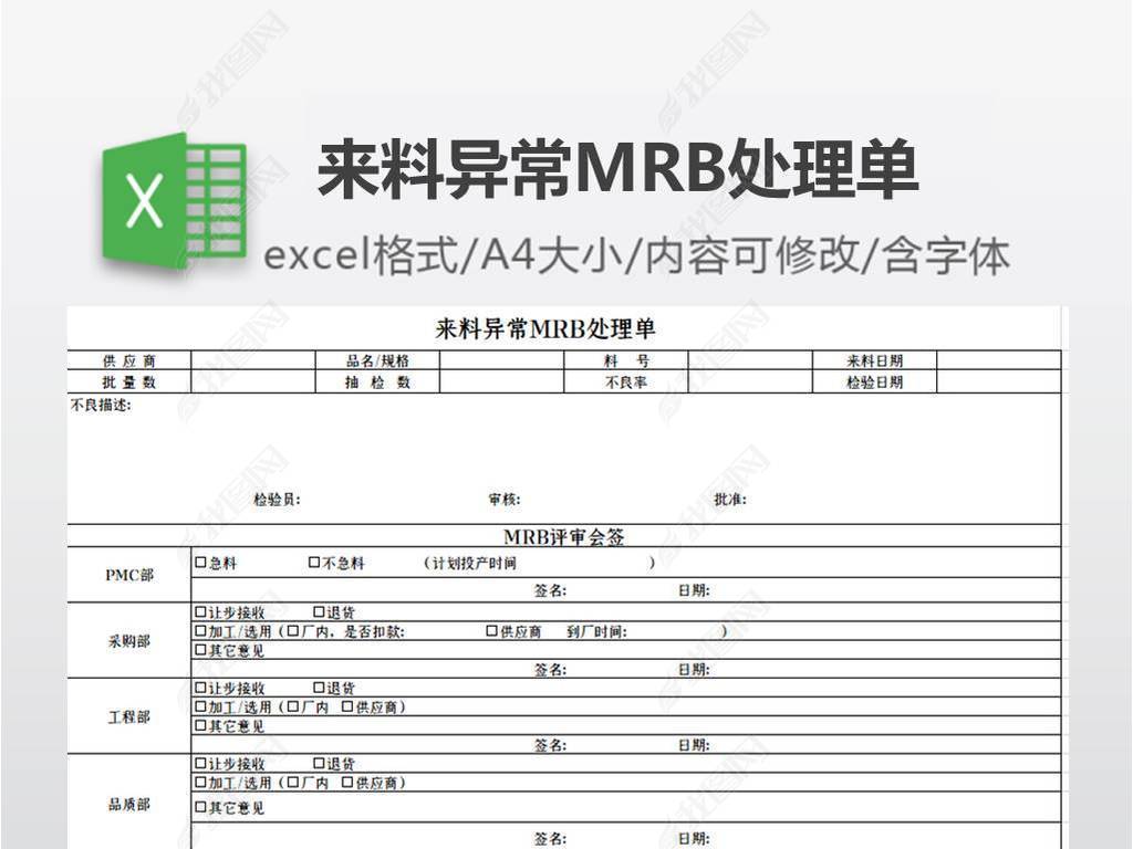 쳣MRB