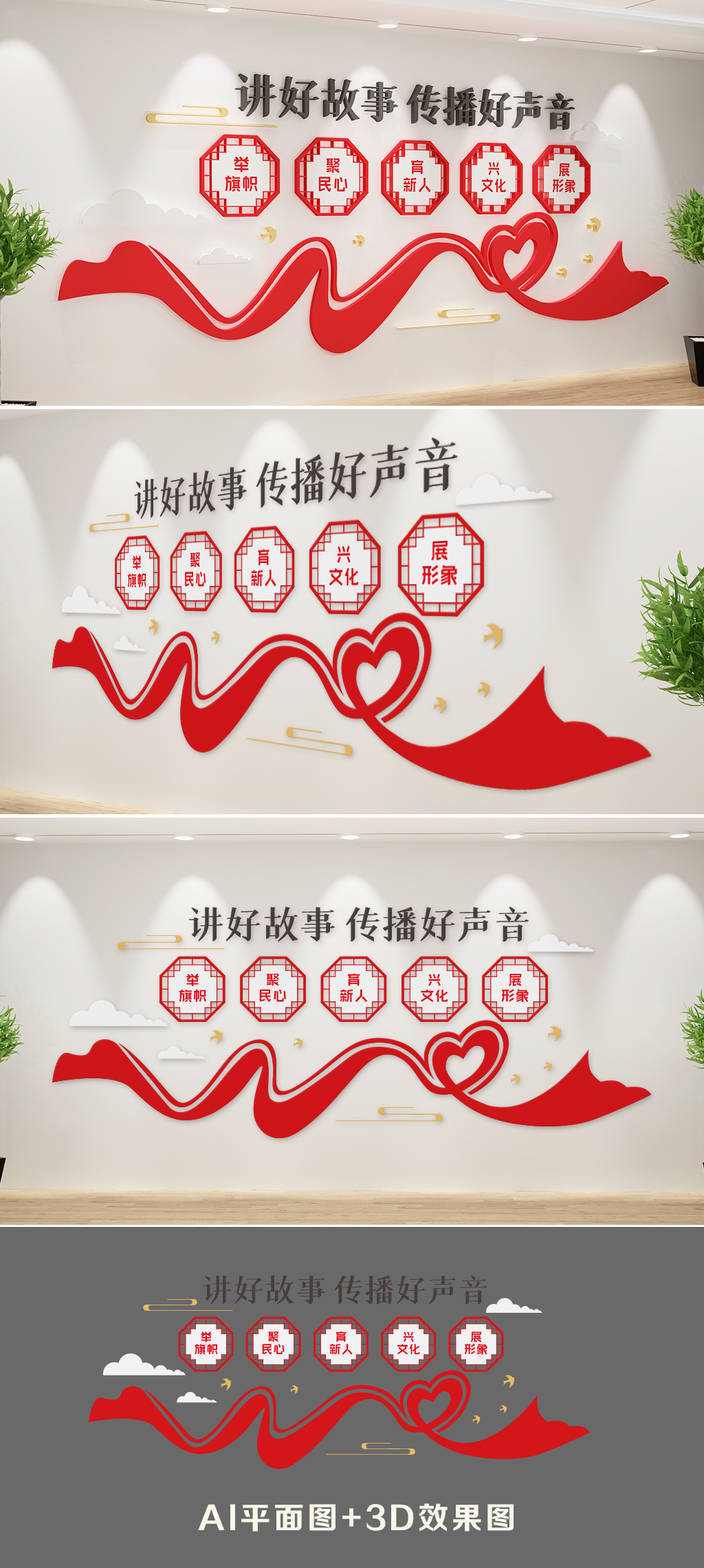 融媒体中心新时代新电视台传工作文化墙