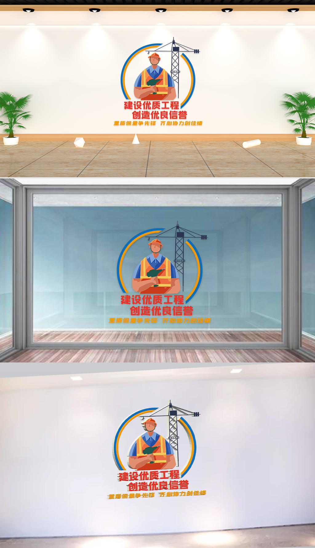 文化墙-社区建设-建设优质工程创造优良信誉