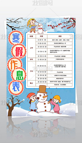 时间节点海报专题模板-时间节点海报图片