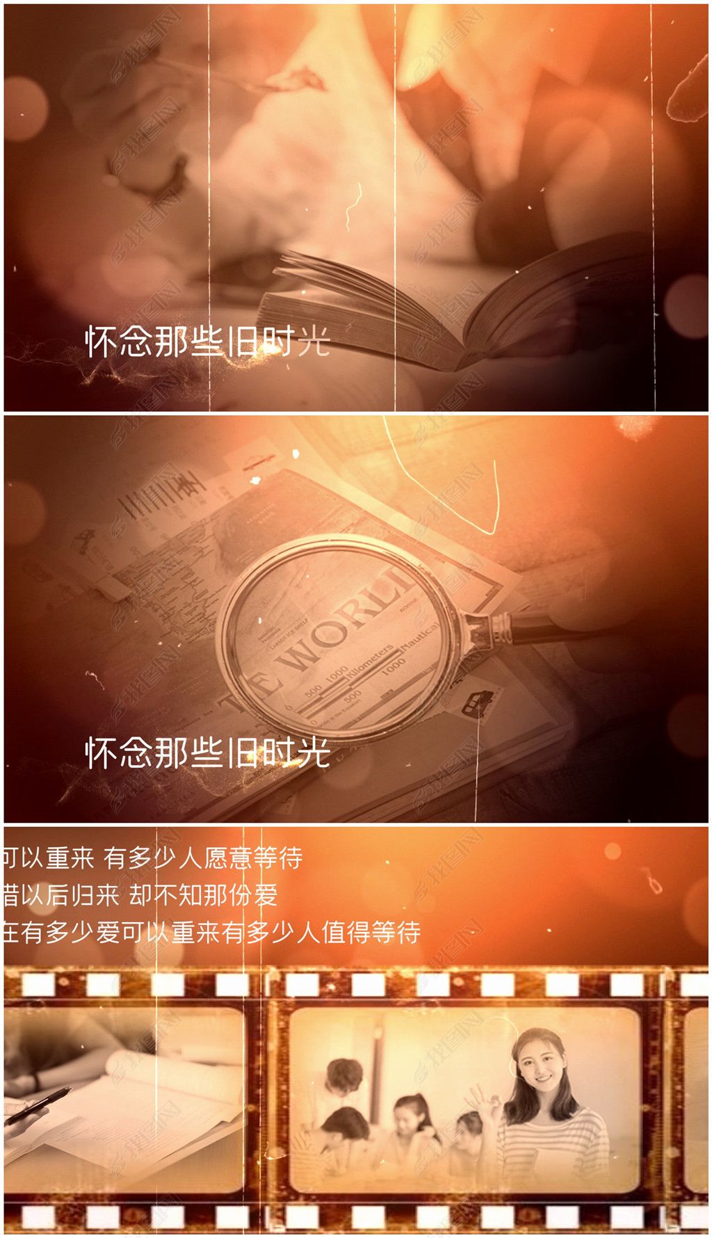 会声会影回忆旧时光家庭个人写真视频