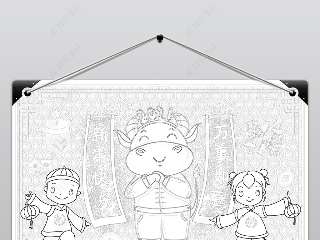 原创2021牛年春节快乐小报新年小报手抄报线稿涂色绘画素材版权可商用