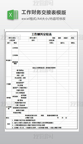 财务对账表专题模板-财务对账表