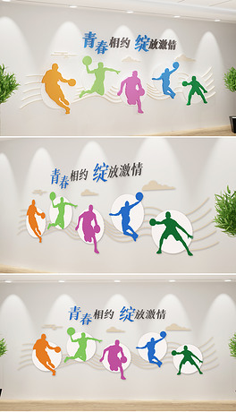 篮球文化墙下载排行榜