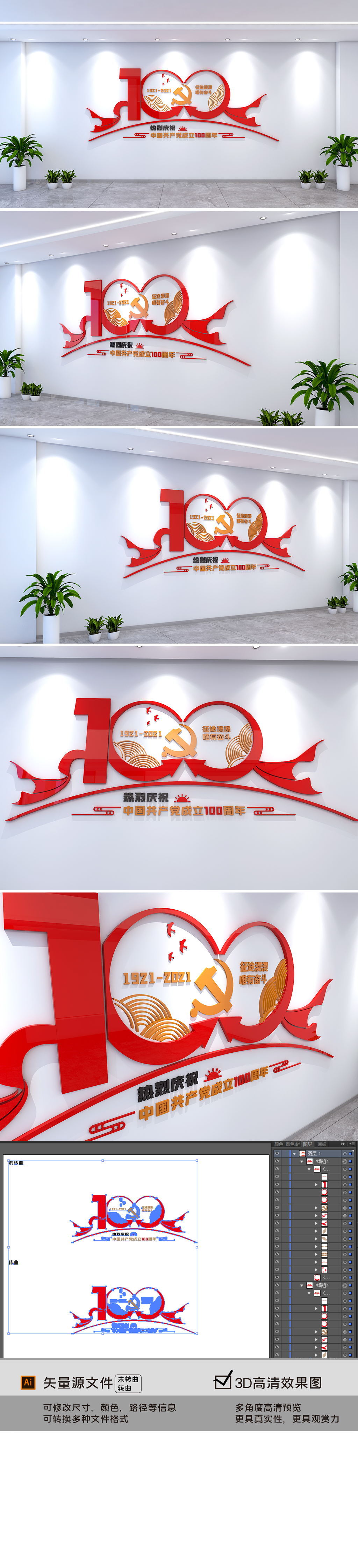大气中国共产党建党100周年成立一百周年纪念文化墙