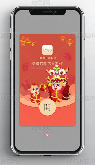 牛年中国风红包封面弹窗