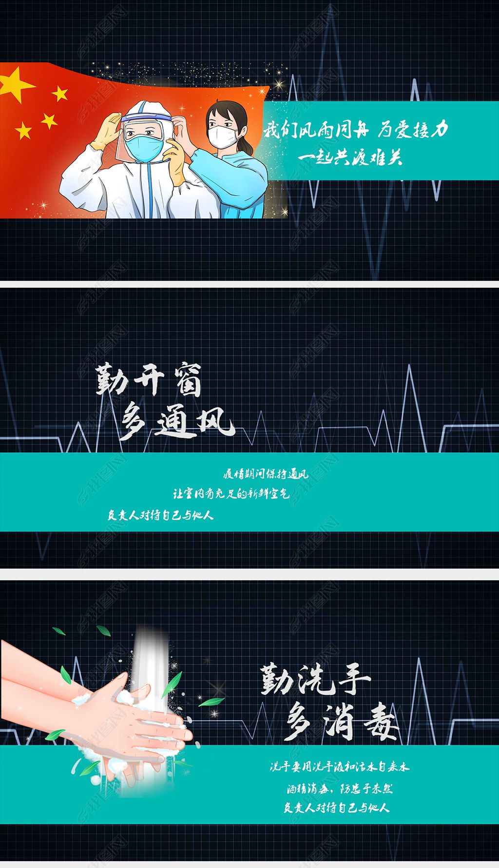 预防新冠肺炎疫情小贴士宣传指南背景视频pr模板