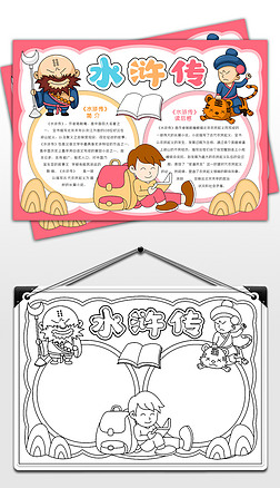 林冲专题模板-林冲图片素材下载-我图网