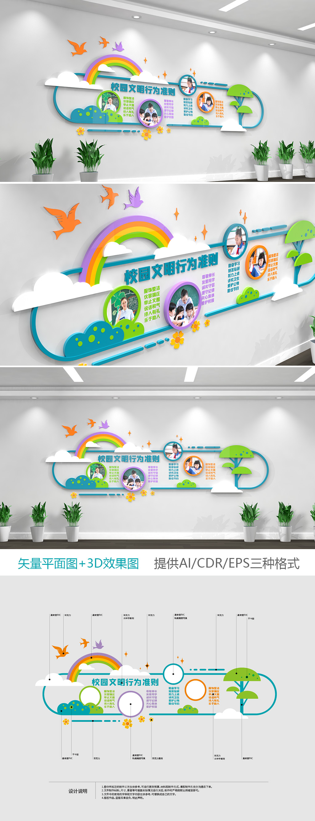 原创卡通可爱文化墙小学校园文化墙设计-版权可商用