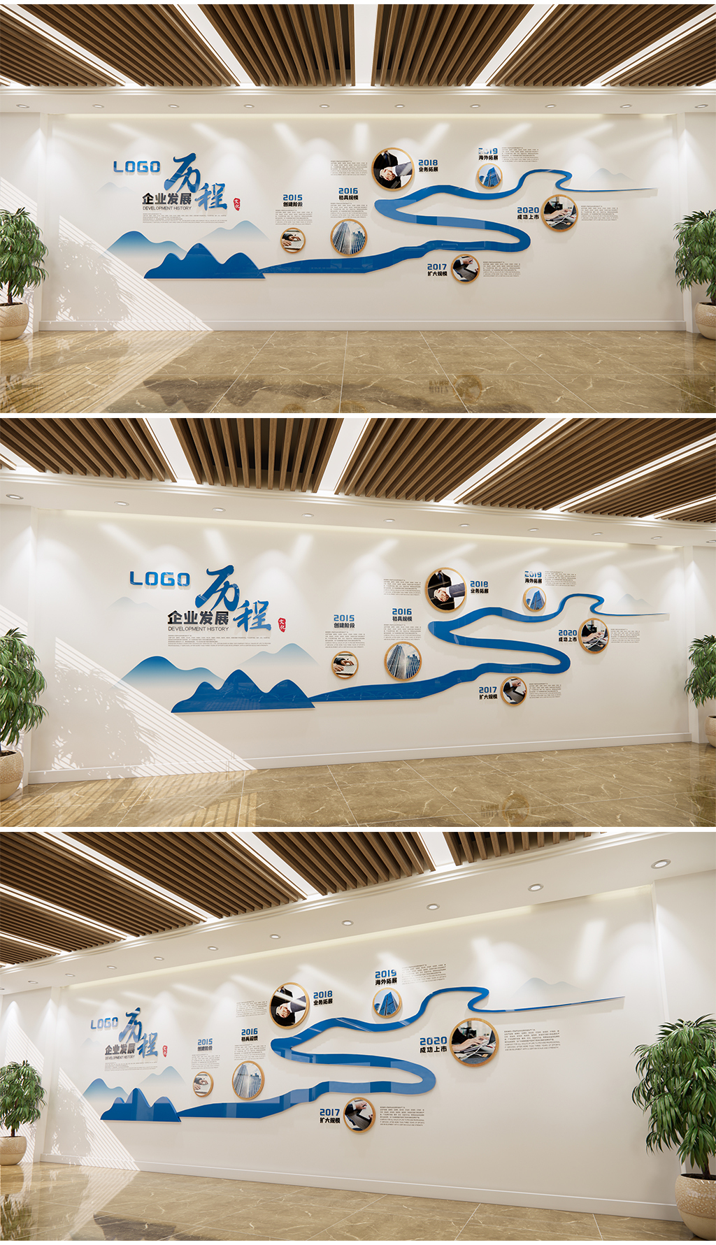 蓝色科技环保现代高端中国风企业形象墙展厅展馆河流企业发展历程