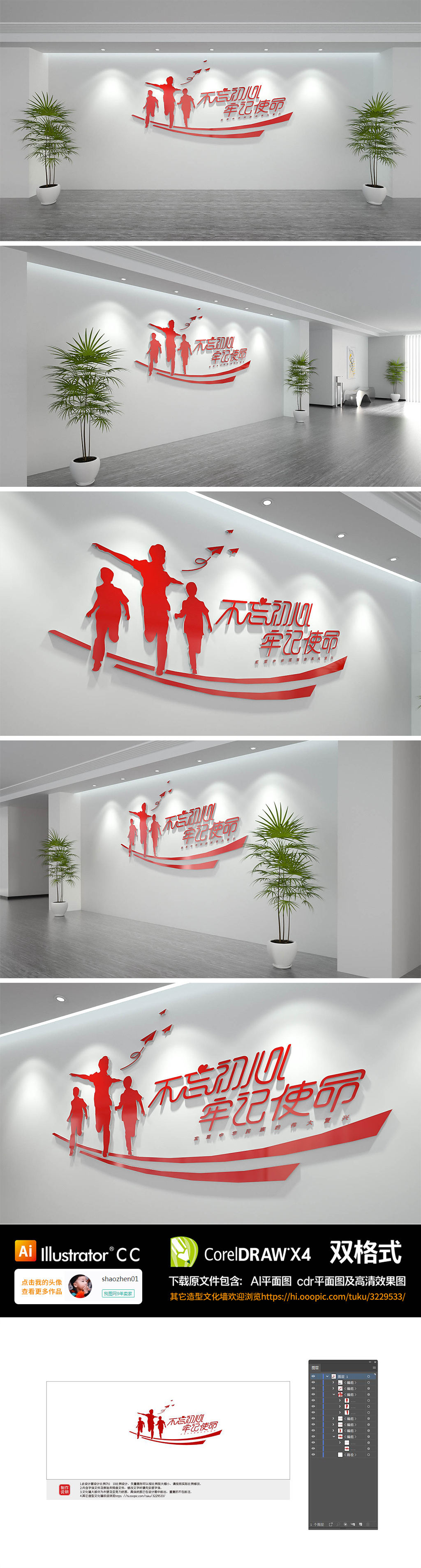 不忘初心红色党建展馆党建口号文化墙