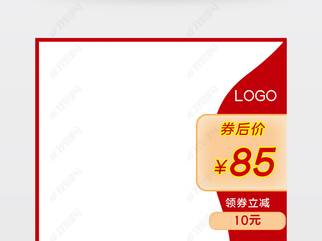 原创淘宝天猫红色主图直通车模板psd促销活动主图直通车主图模板版权