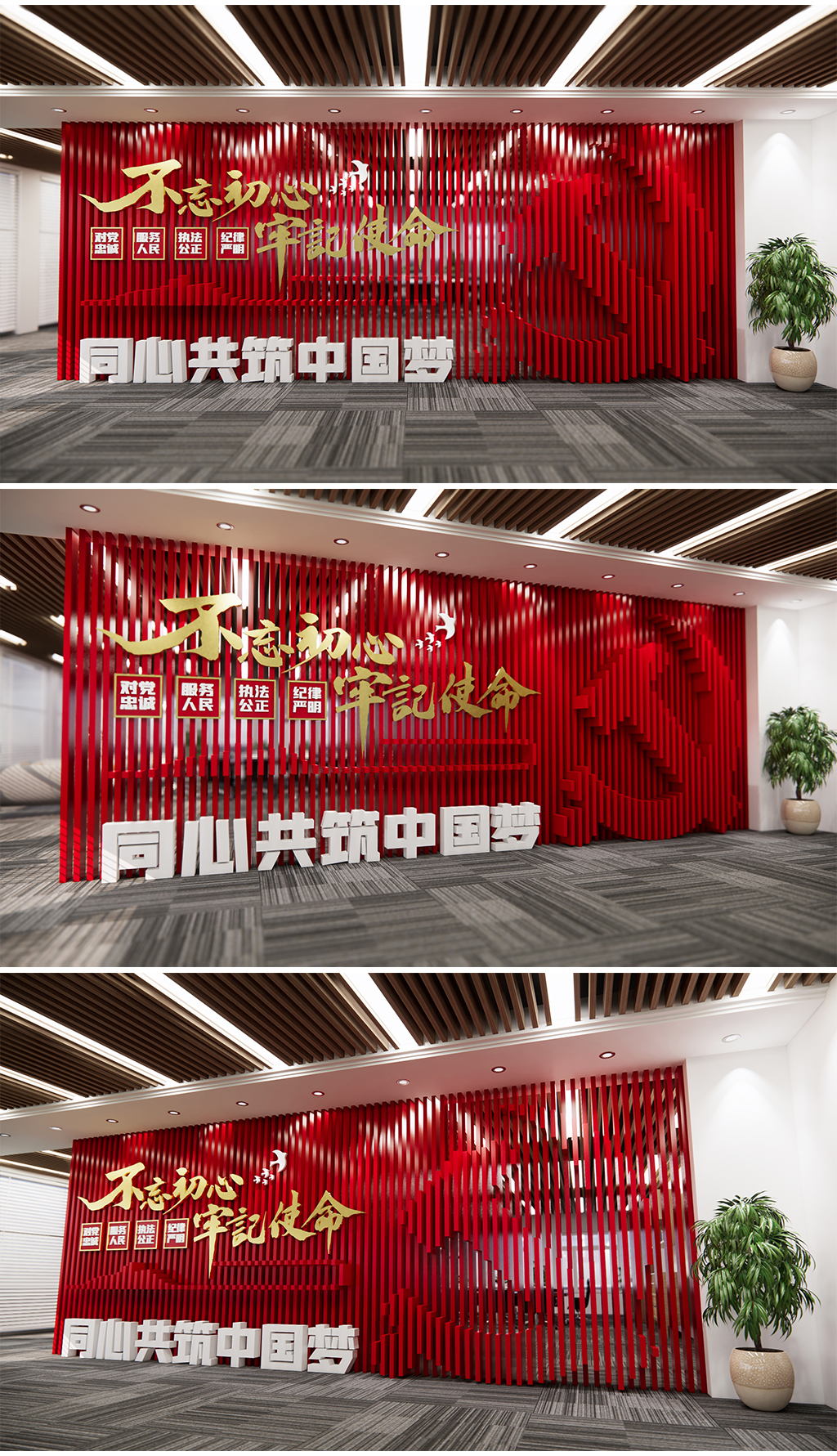 大气木栅格隔断屏风党员活动室不忘初心牢记使命形象墙党建文化墙