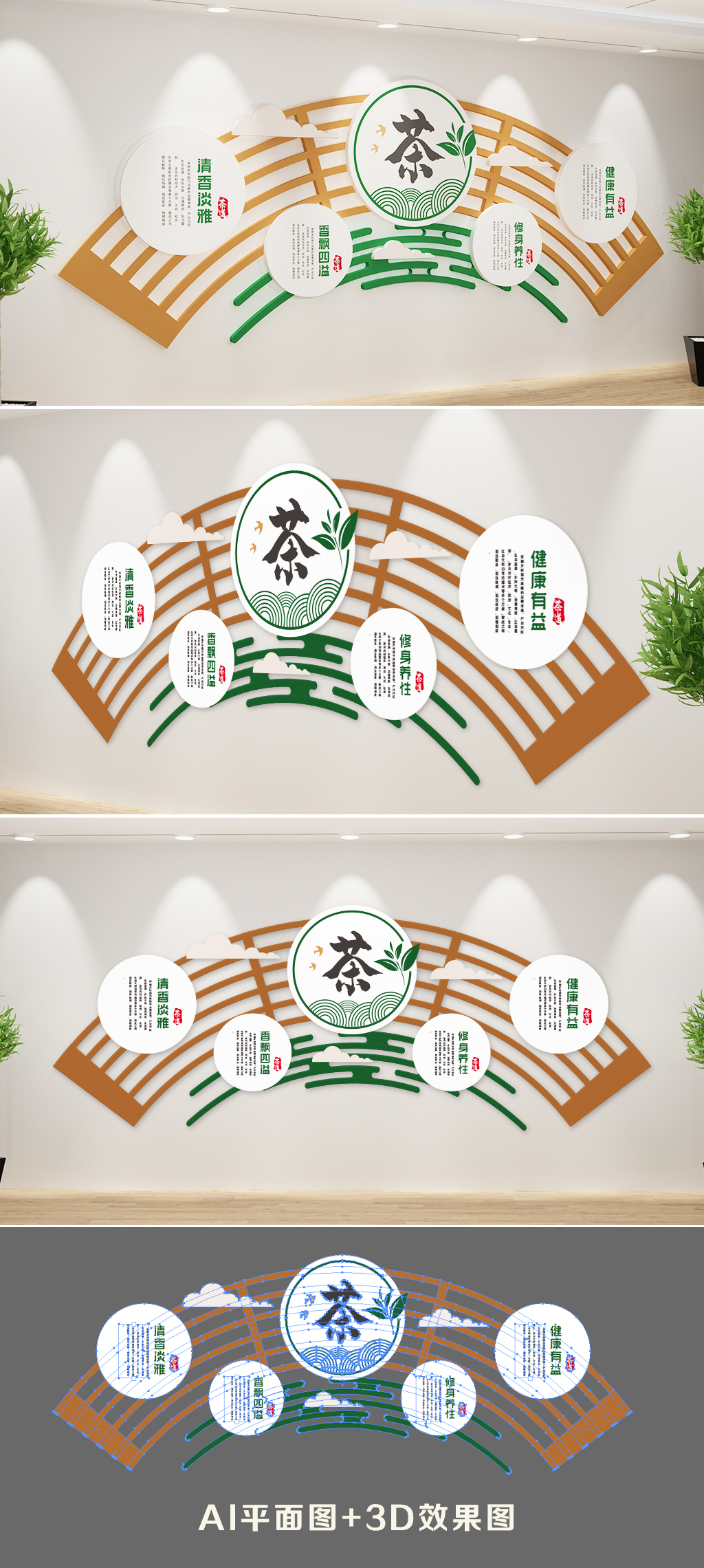 原创新风格茶道文化墙茶艺文化墙-版权可商用