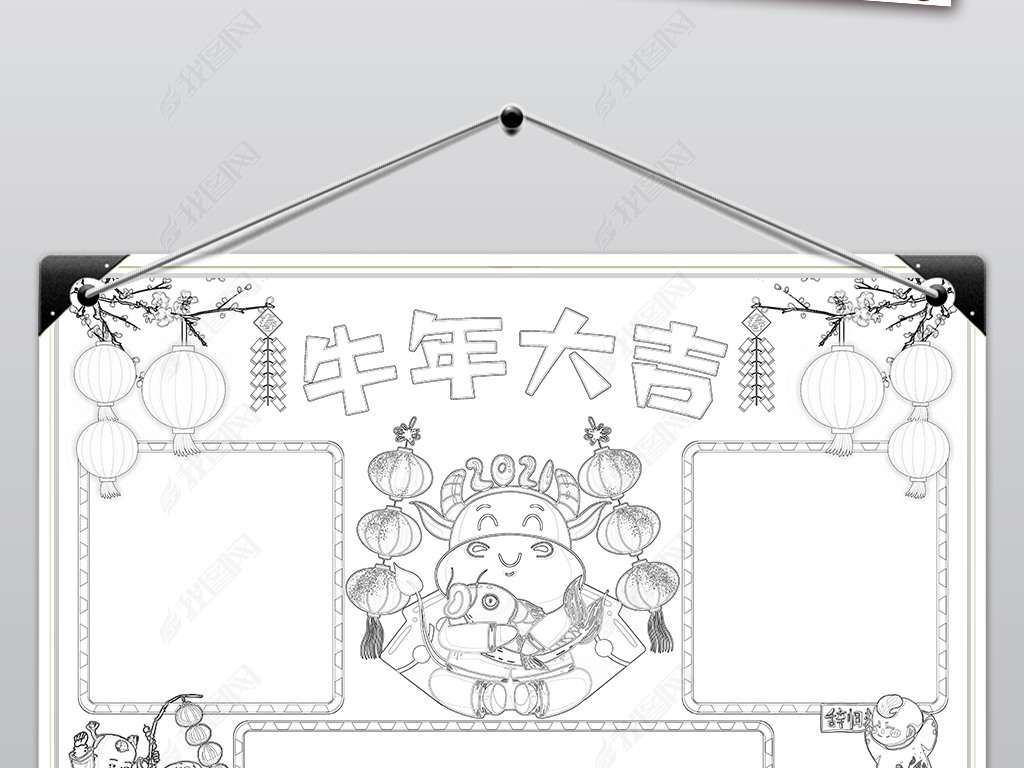 原创2021年牛年春节新年电子小报手抄报模板寒假小报寒假生活小报版权