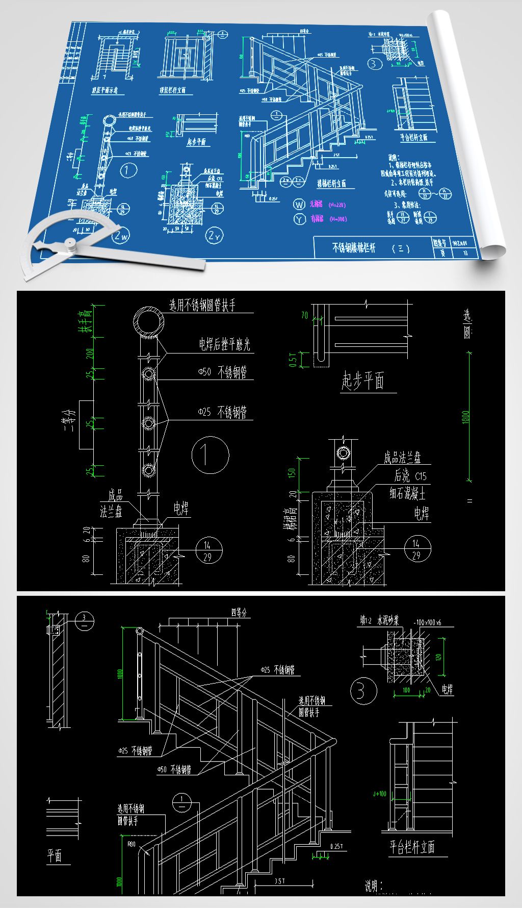 楼梯栏杆扶手螺旋详图图集