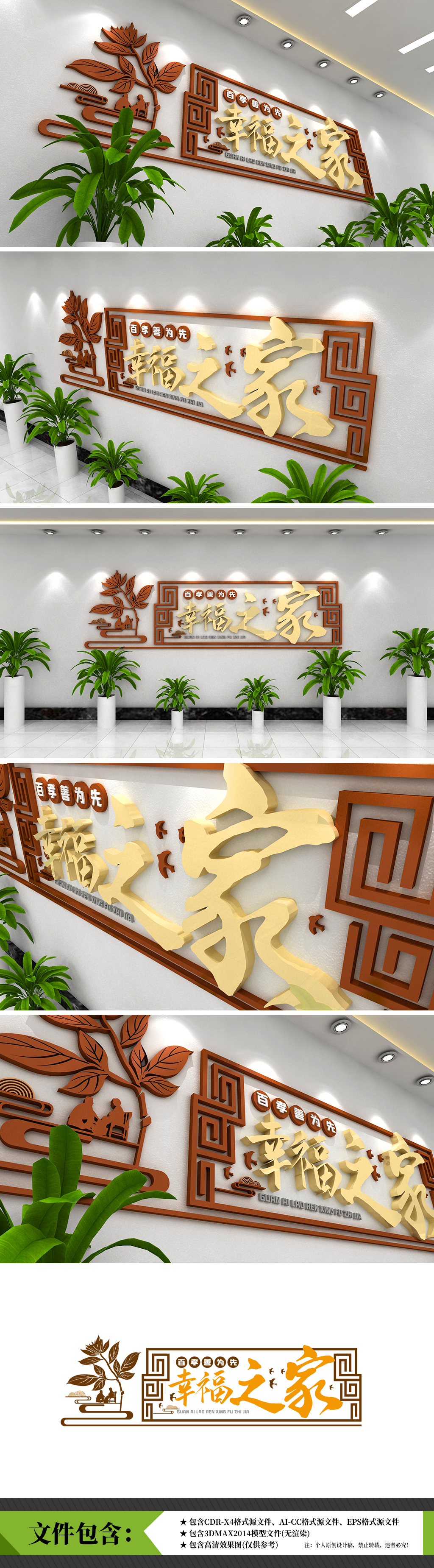 原创养老悦享夕阳老年社区机构敬老院老年中心锻炼文化墙-版权可商用