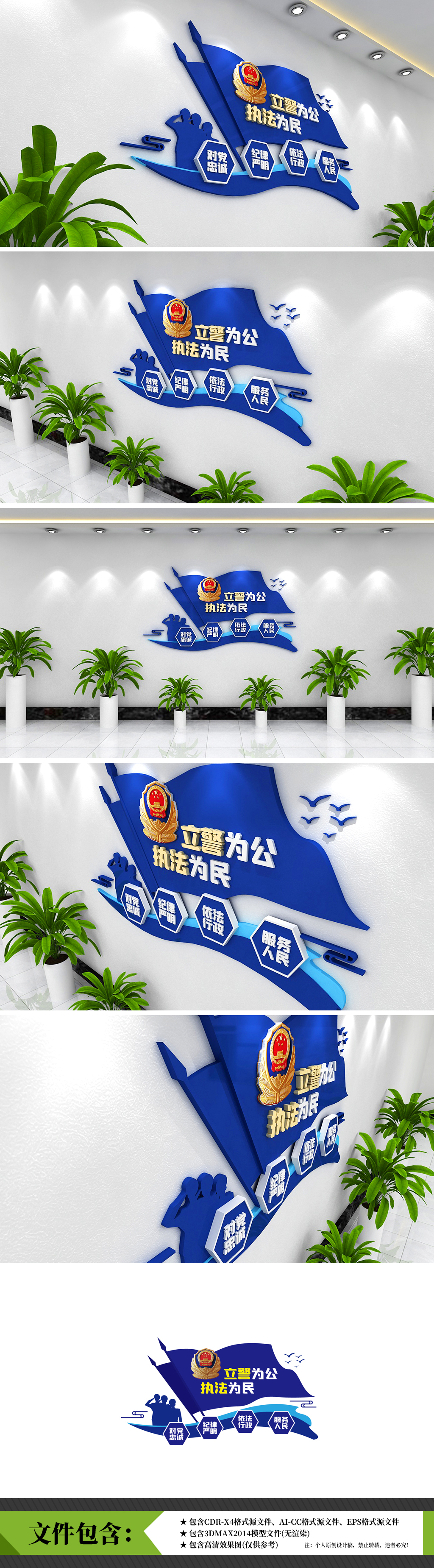 立警为公执法为民警营形象派出所公安局司法局警营文化墙