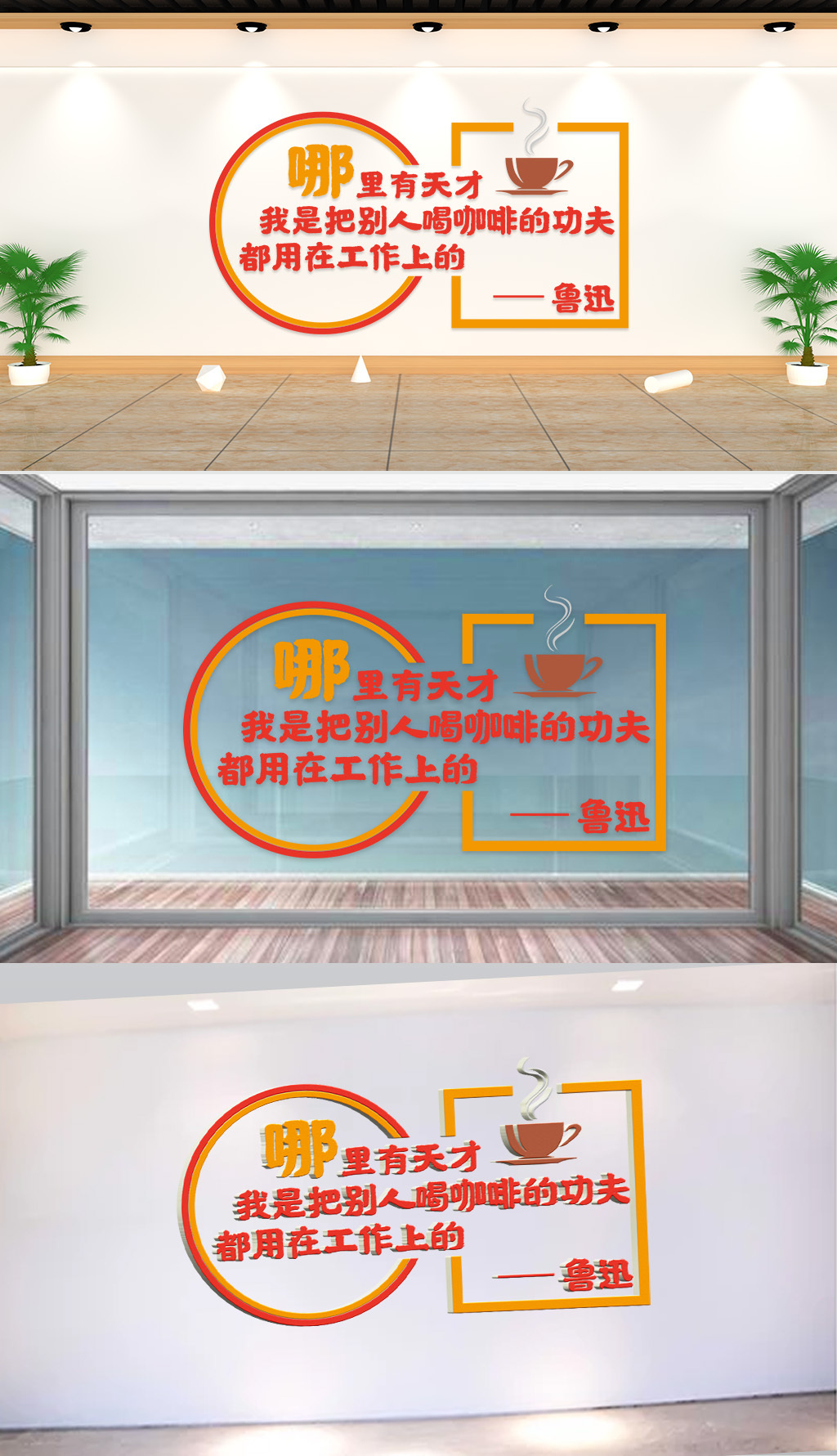 原创文化墙-企业标语-哪有天才我是把别人喝咖啡的功夫都用在工作上-版权可商用