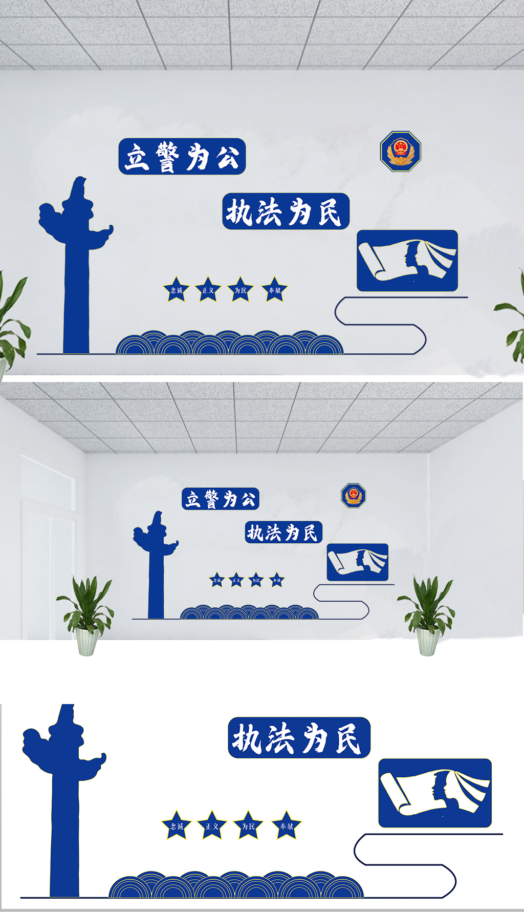 警务室文化墙