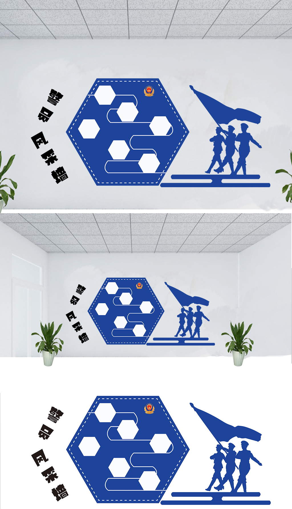 警员风采墙