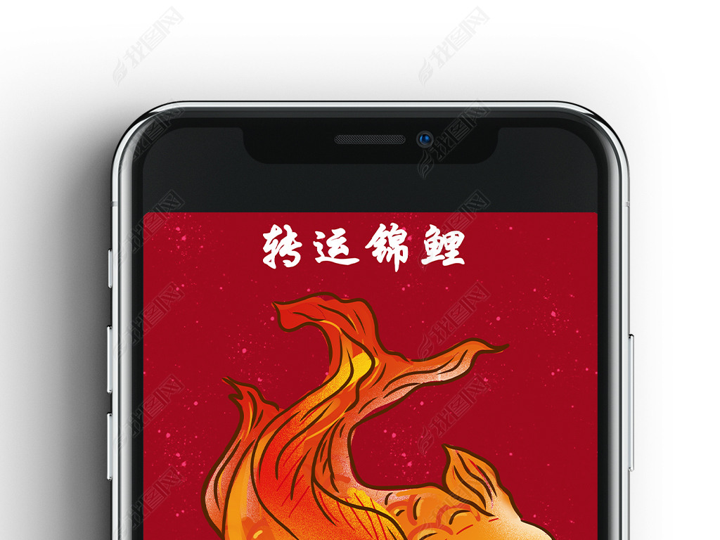 锦鲤春节元宵节新年牛年企业微信红包封面设计模板
