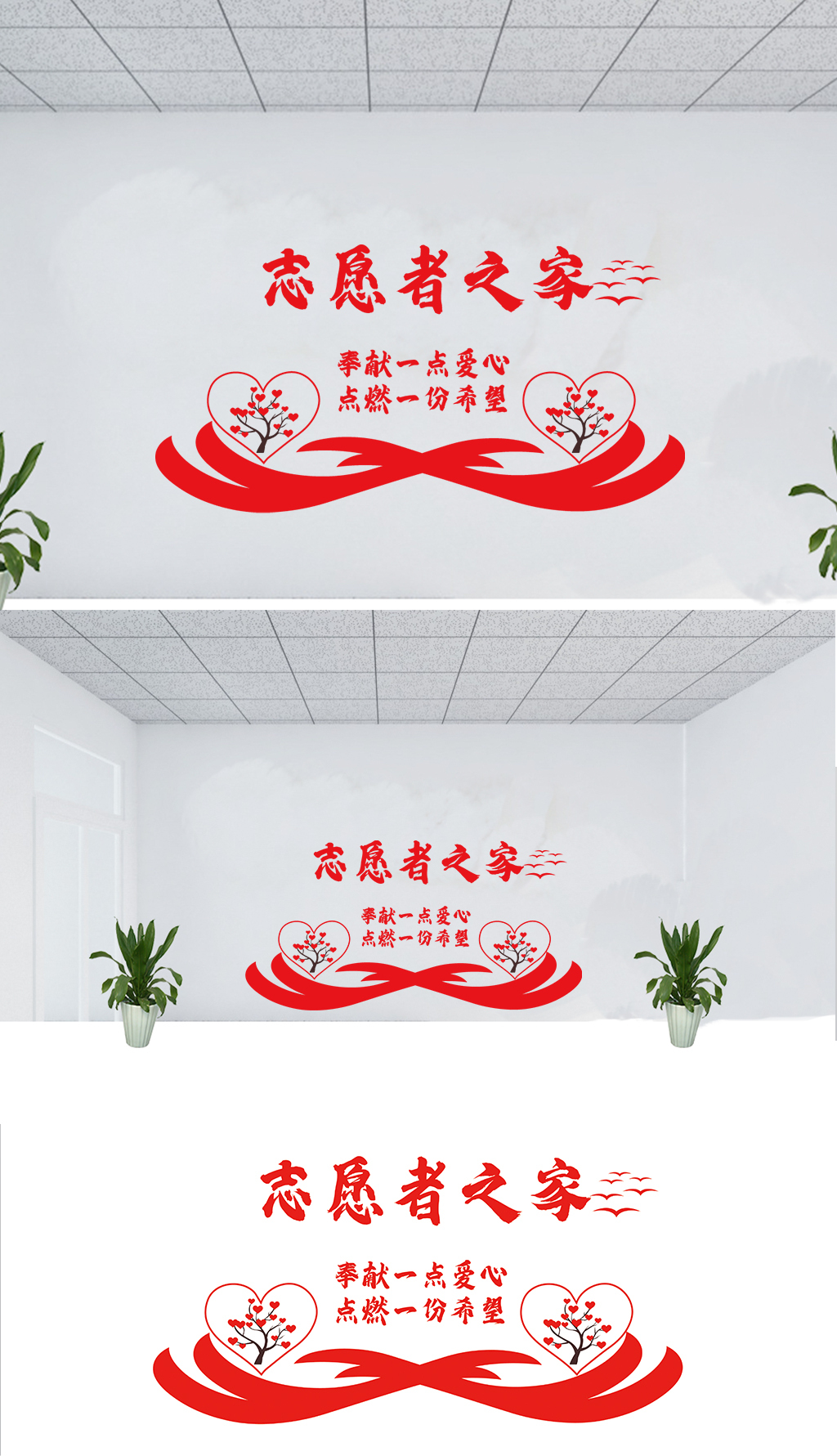 志愿者之家