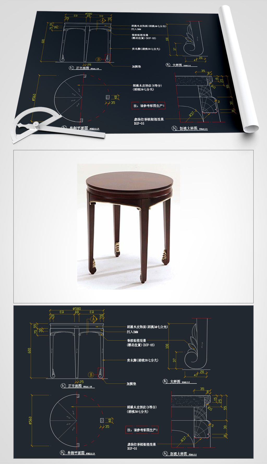 新古典茶几欧式茶几边几雕花圆几cad家具生产图家具施工图