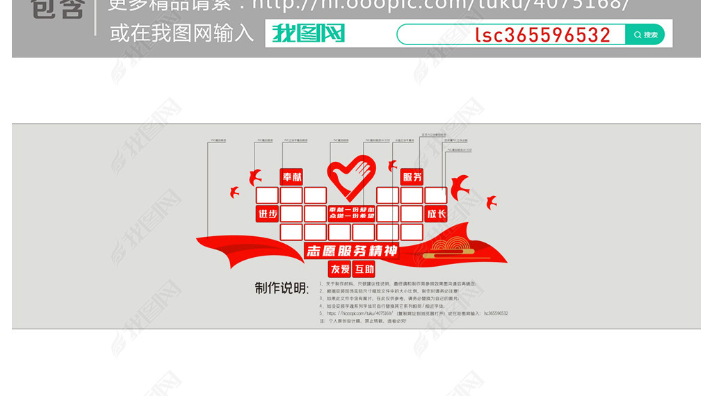 志愿者照片墙青年志愿者宣传公益文化墙