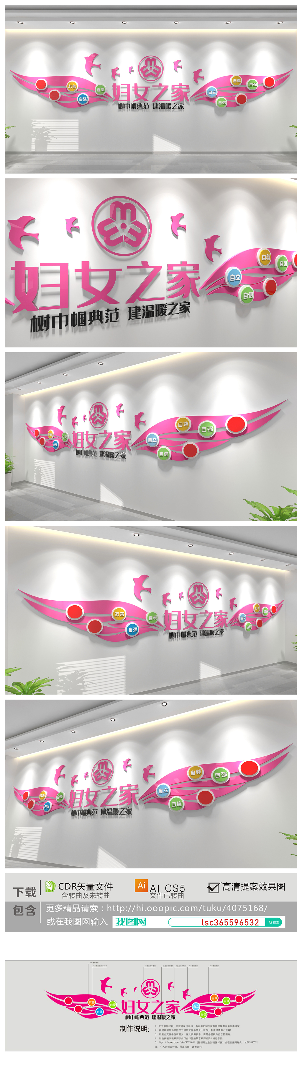 社区妇女之家社区街道文化墙母婴妇幼口号文化墙