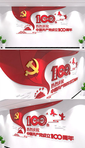 中国共产党建党100周年文化墙建党百年庆主题文化墙形象墙设计