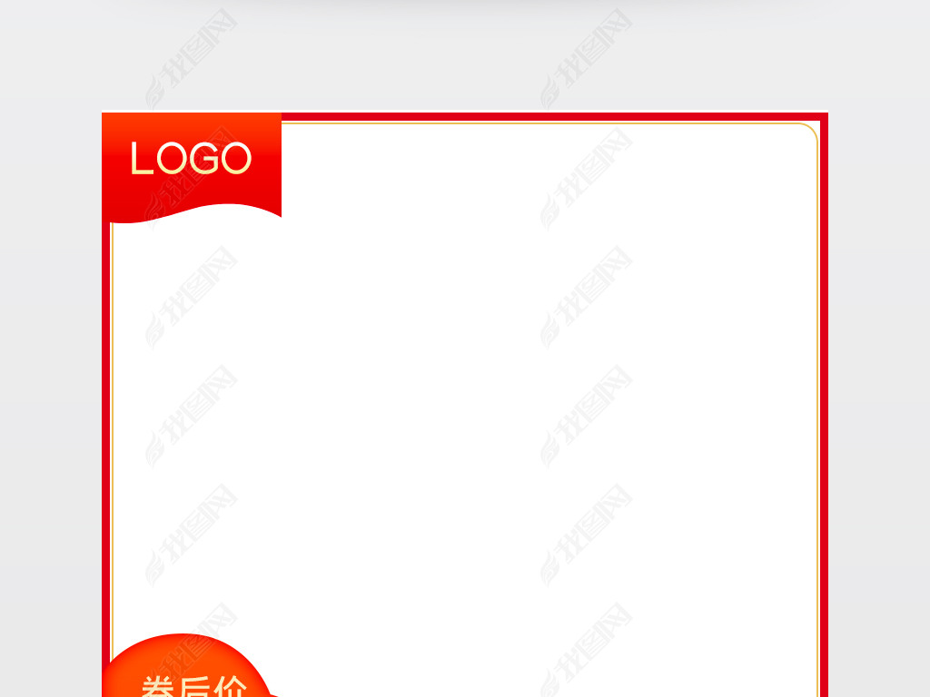 红色电商淘宝天猫主图直通车主图模板psd聚划算主图年货节主图