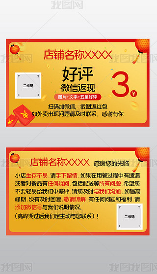 淘宝截图五星好评专题模板-淘宝截图五星好评图片素材下载-我图网