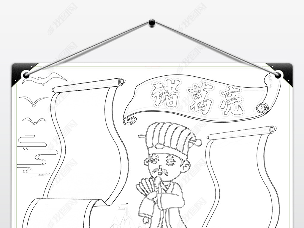 历史人物诸葛亮小报三国演义中国传统国学名著电下载-编号24218265-传