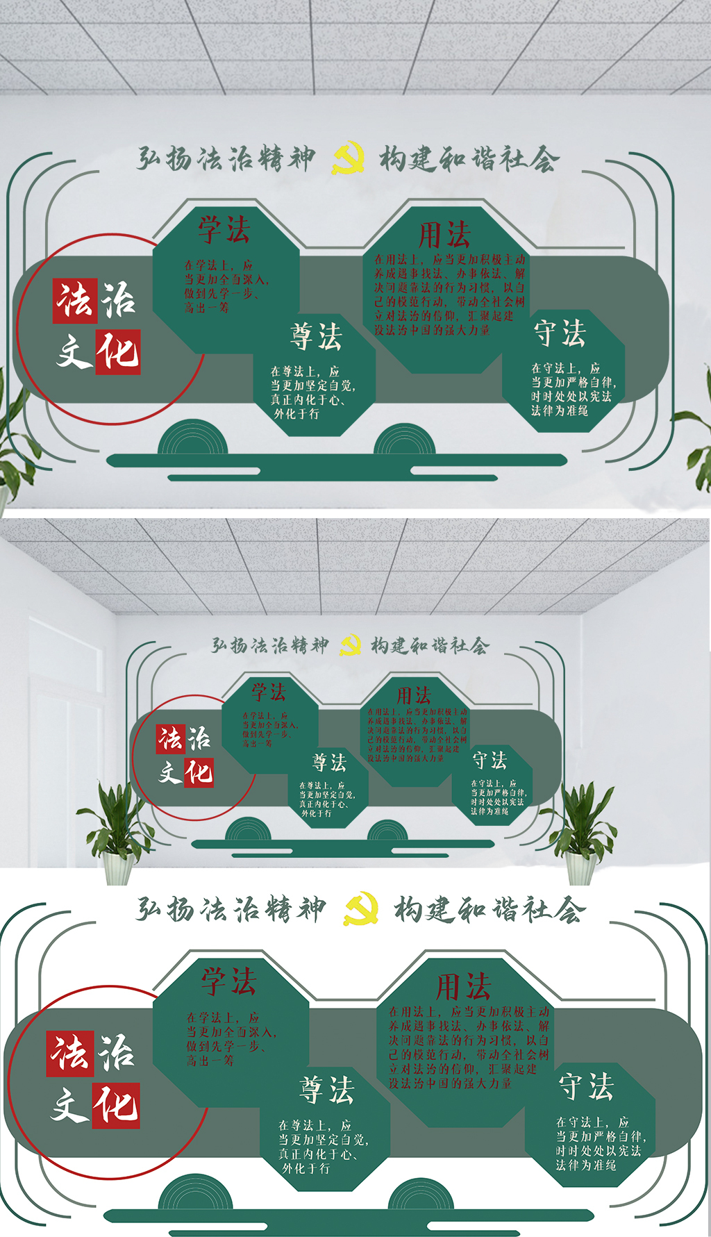 弘扬法治精神构建和谐社会